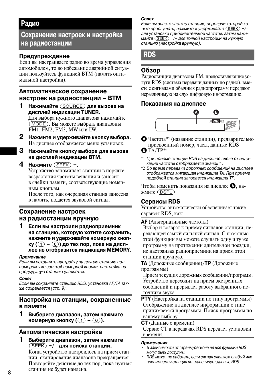 Автомагнитола sony cdx gt29ee инструкция