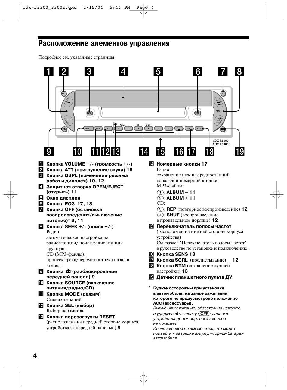 Схема подключения магнитолы sony cdx g1003er - 95 фото