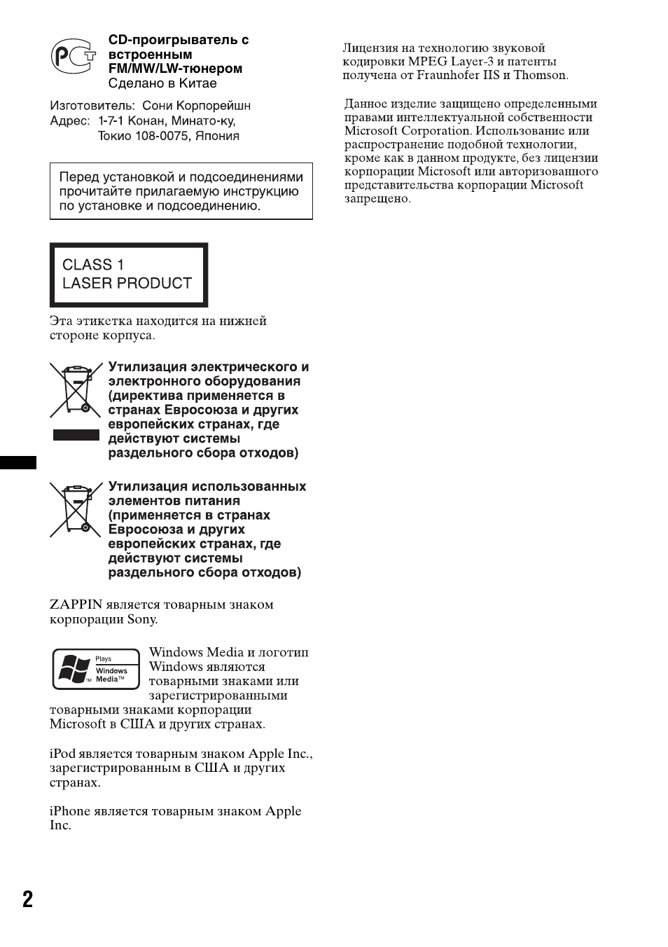 Магнитола sony cdx gt647ui инструкция