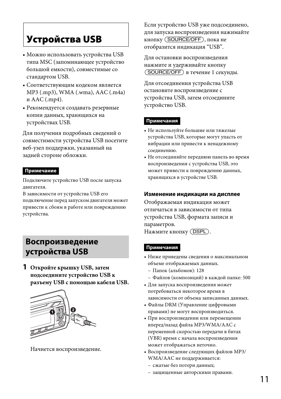 Sony cdx gt560ue схема