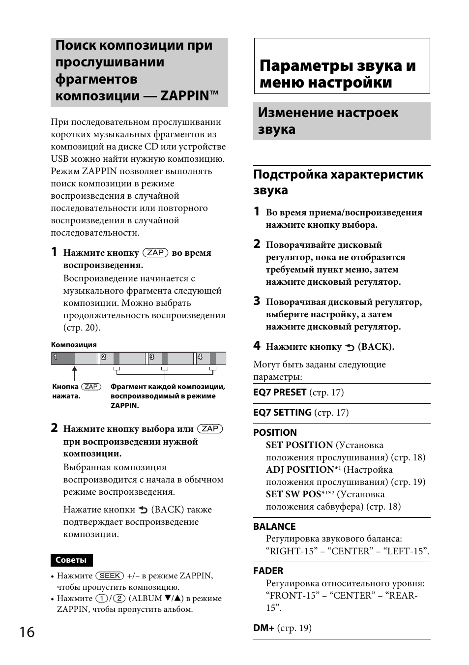 Как настроить магнитолу sony cdx gt560ue - фото