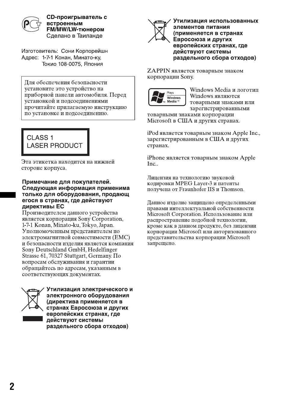 Магнитола sony cdx gt647ui инструкция