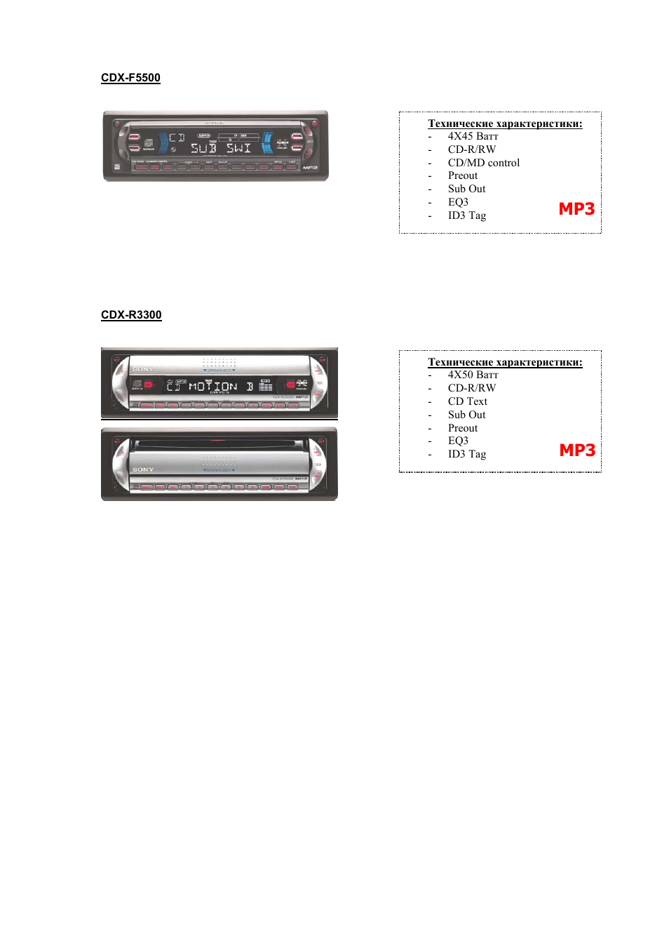 Схема подключения sony cdx f7750