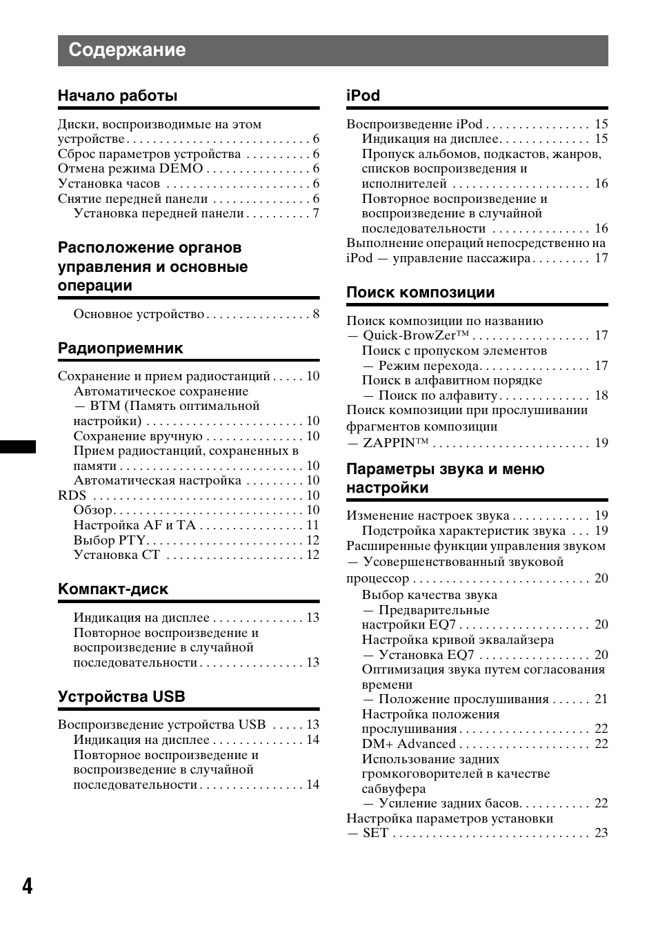 Схема подключения автомагнитолы sony cdx gt550ui