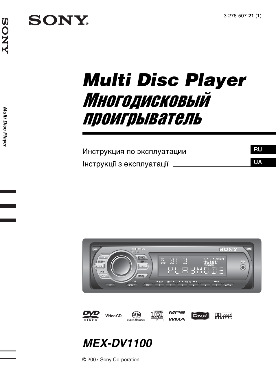 Sony mex dv1000 схема