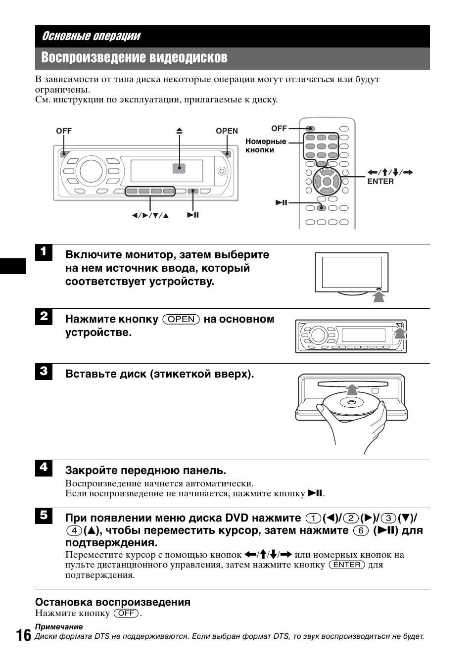 Как подключить магнитолу sony mex dv1000 - фото