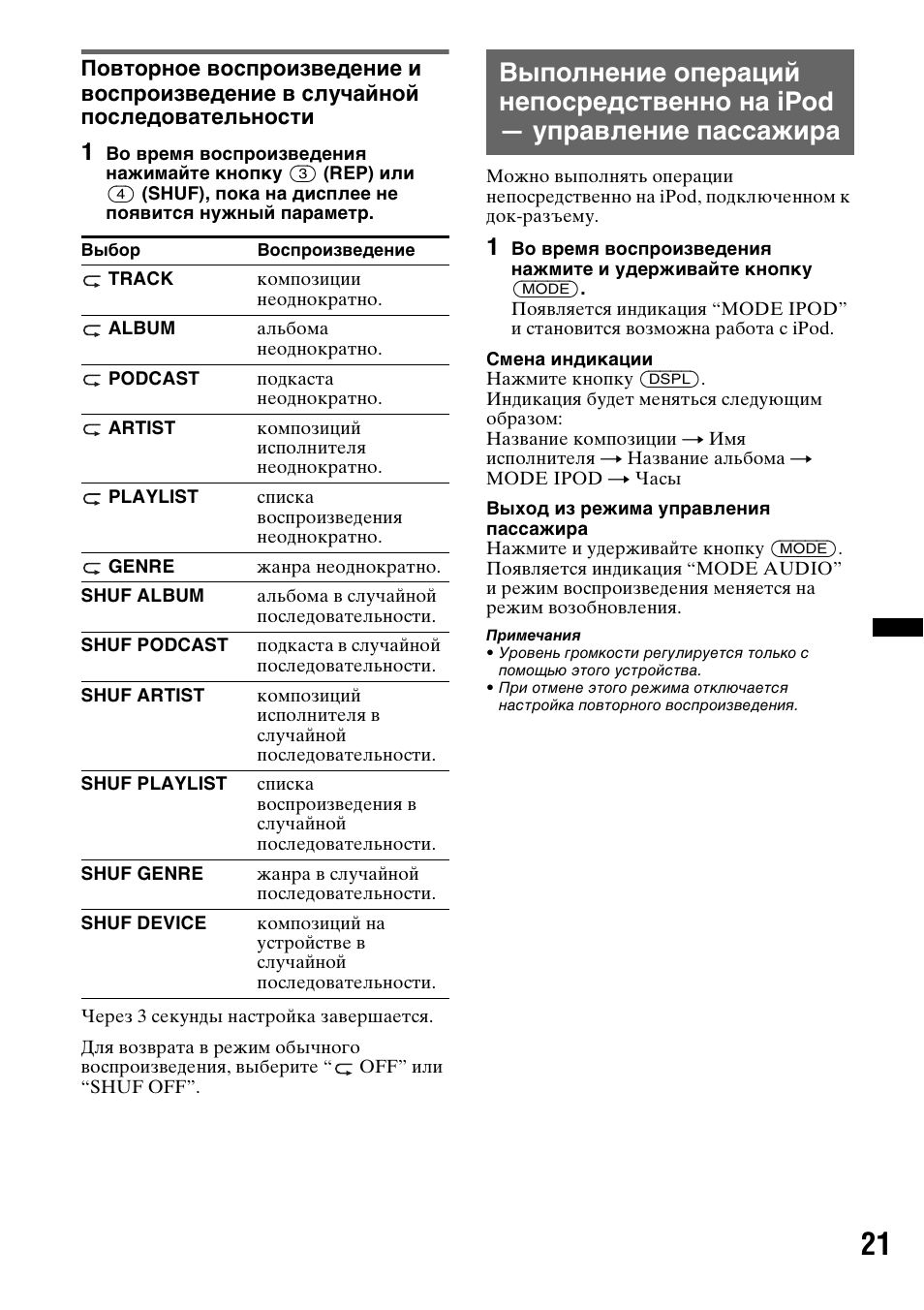 Sony cdx gt550ui схема подключения