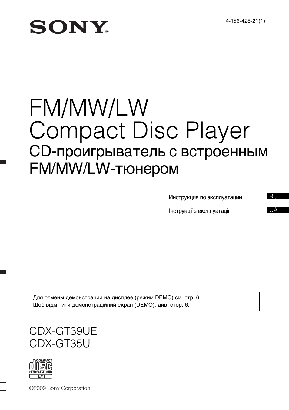 Cdx gt35u схема