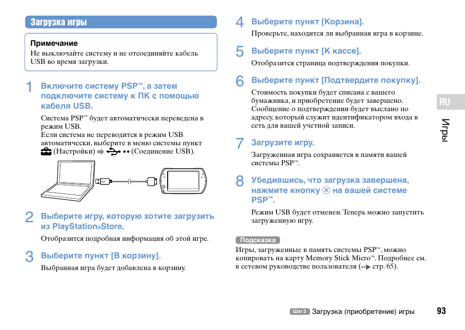 Схема для psp 3004
