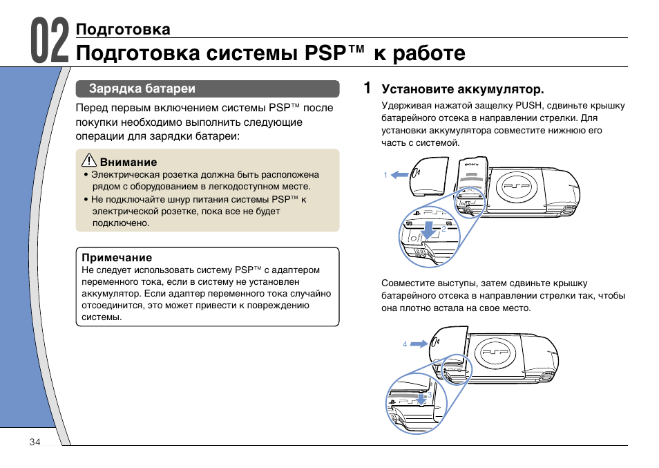 Handheld инструкция на русском. Руководство PSP 3008. Инструкция приставки ПСП. ПСП 3008 инструкция на русском. PSP 3008 инструкция.