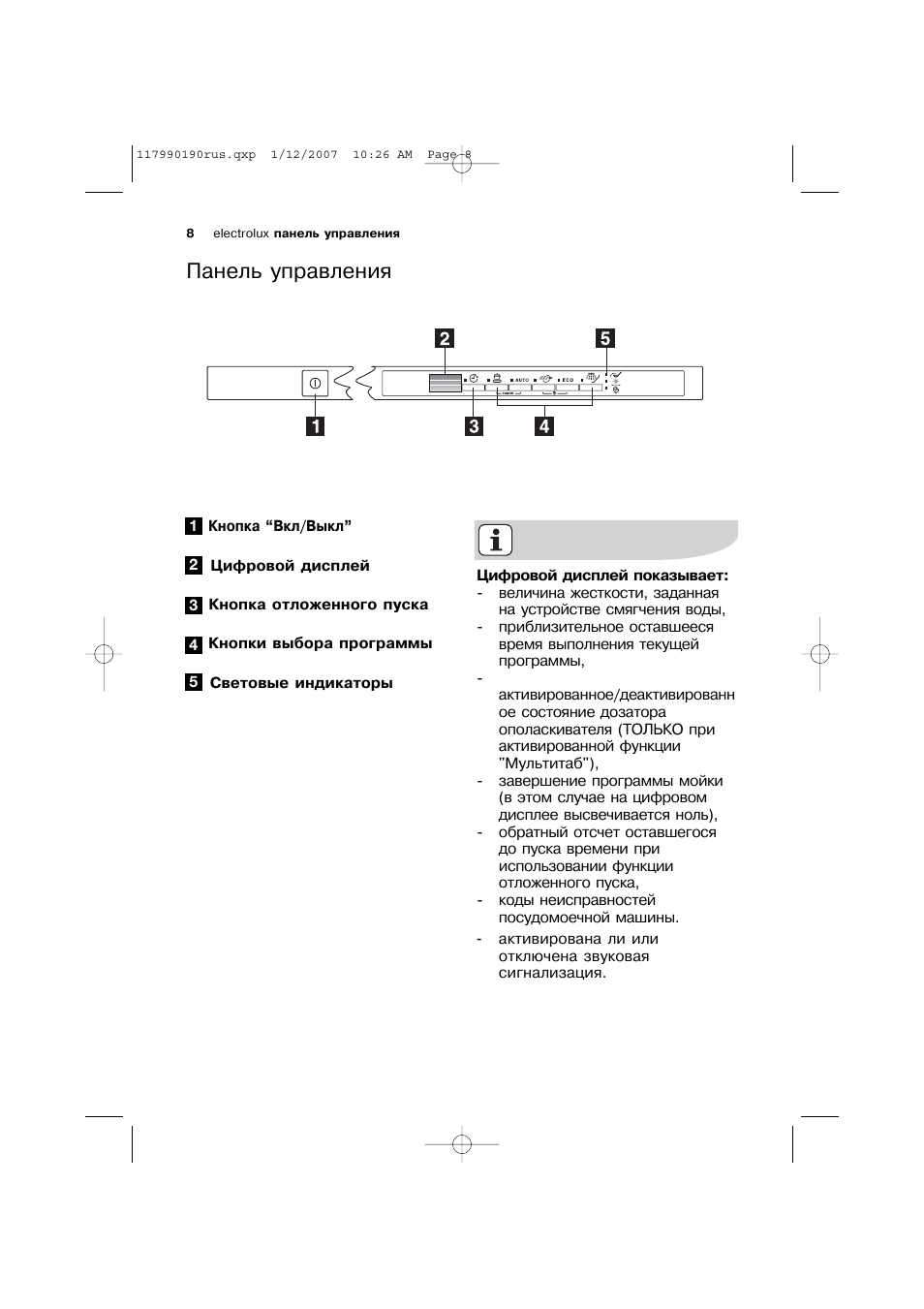 Esl 66010 схема