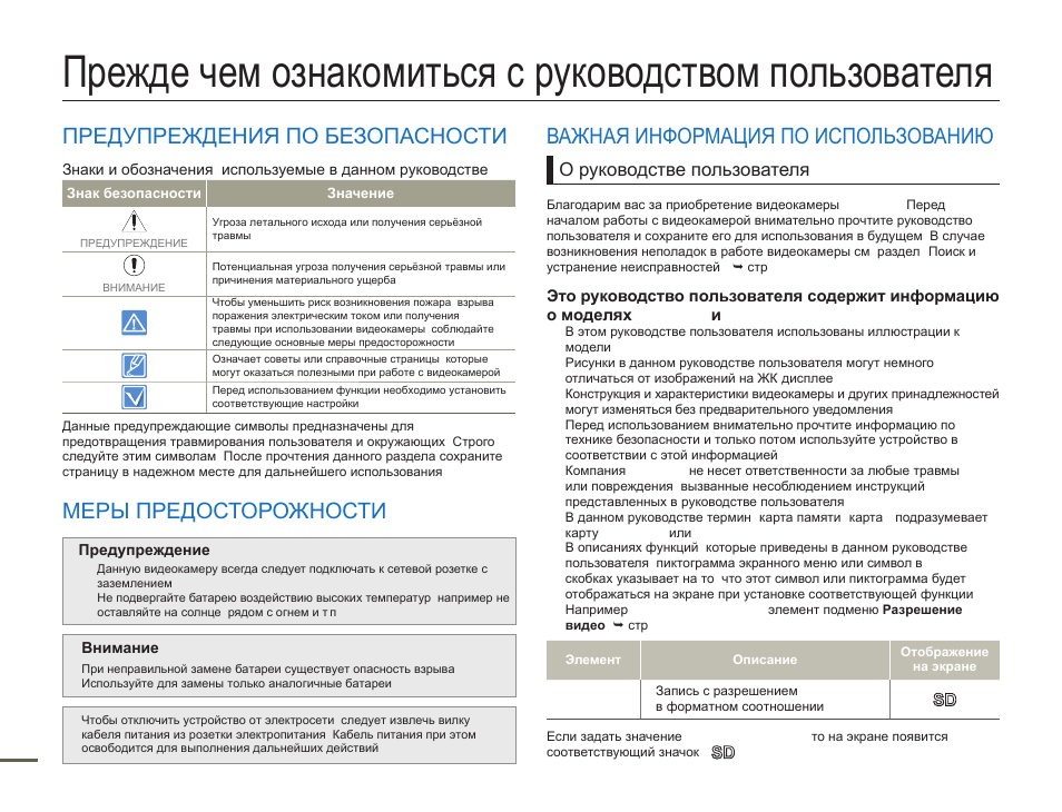 Инструкция применения м 2. Инструкция по применению бытовой техники. Инструкция по использованию двойных пакетов. Инструкция ОКВ 790 смх. NORDBERG wsc70 инструкция на русском.