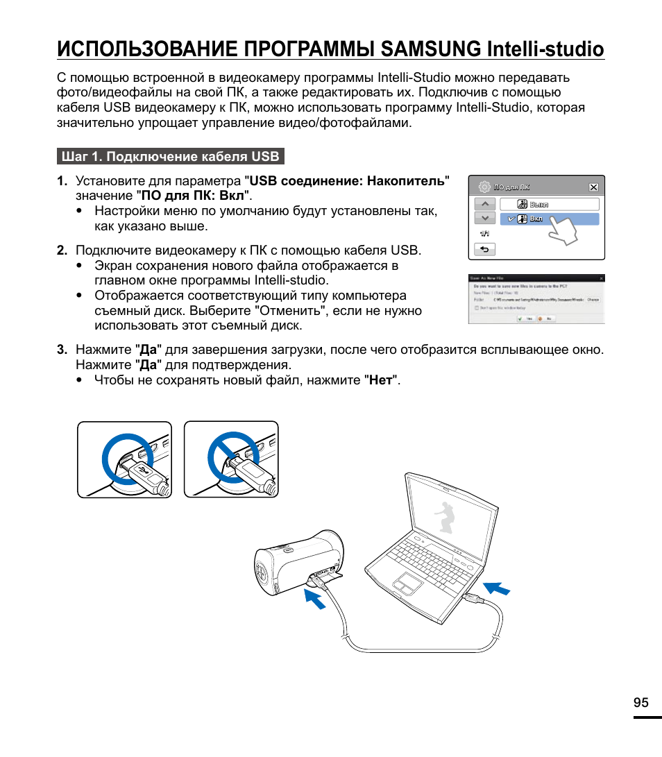 Инструкция эксплуатации samsung