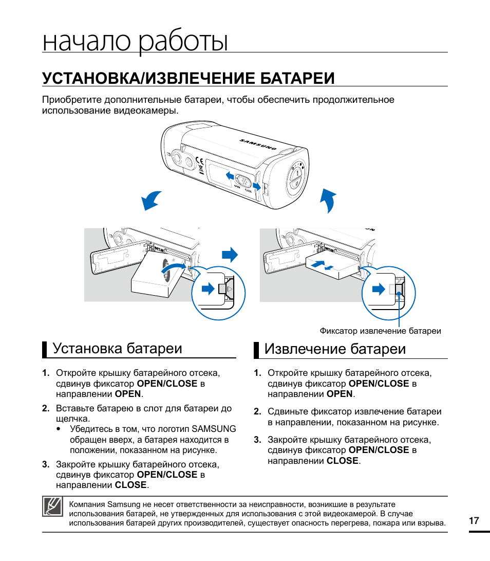 Инструкция видеокамеры