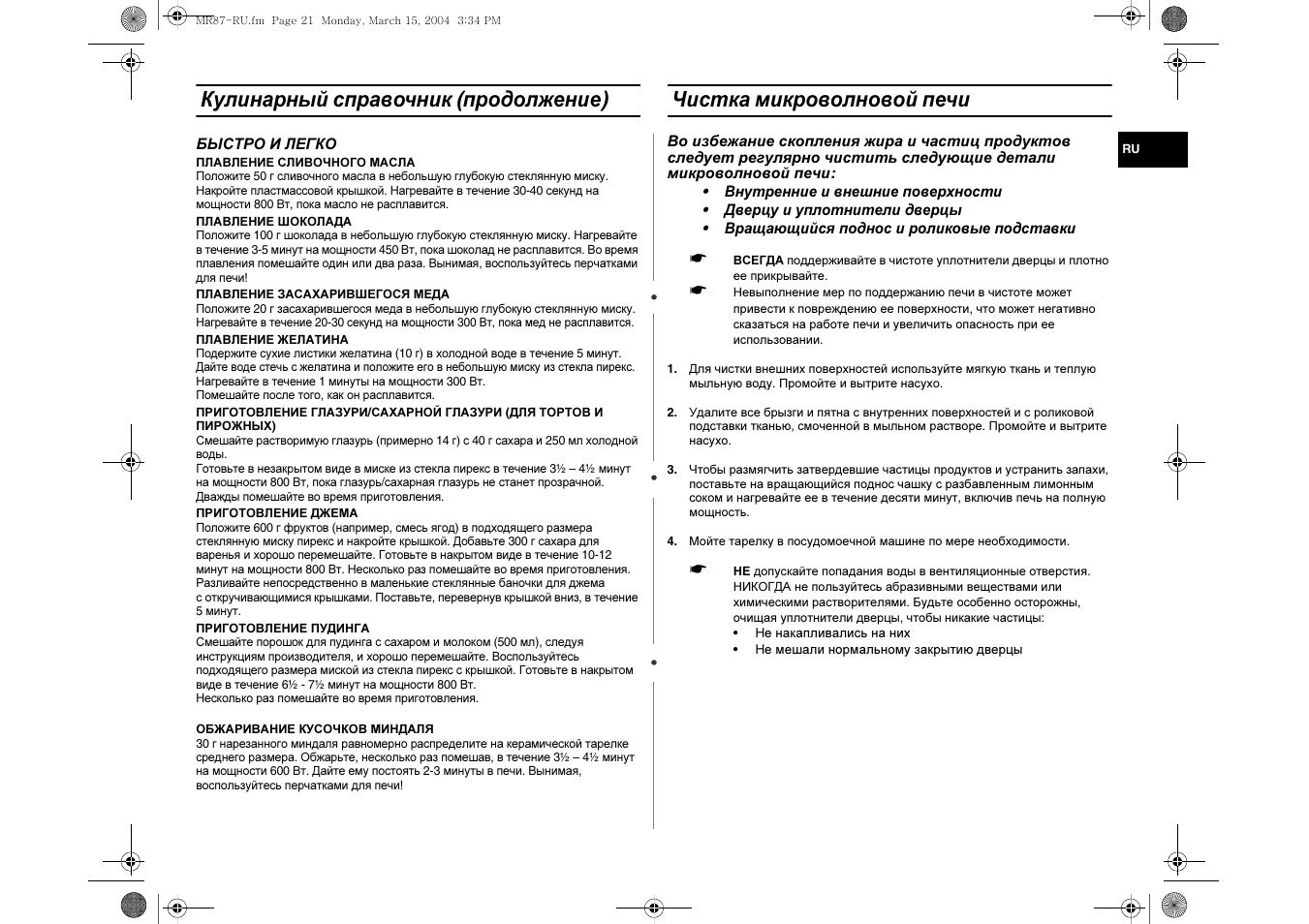 Samsung mr89r схема