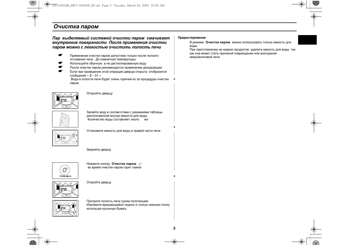 Микроволновая печь samsung g273vr схема. Самсунг микроволновая печь как включить. Функция разморозки микроволновки самсунг. Микроволновая печь самсунг ce103vr характеристики. Микроволновка самсунг ms23f302tqk реле управления.