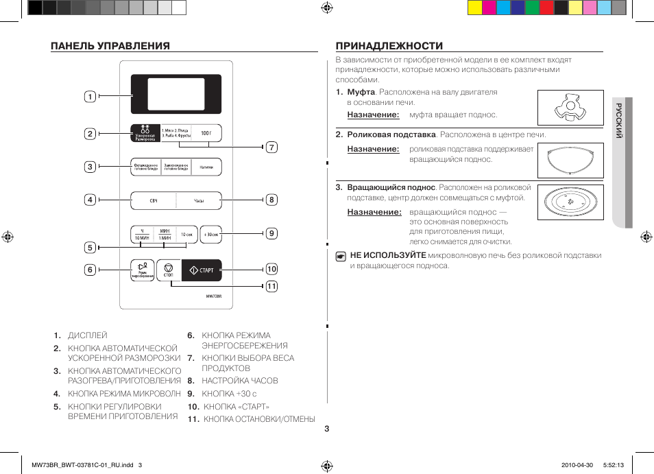 Samsung ce2833nr схема