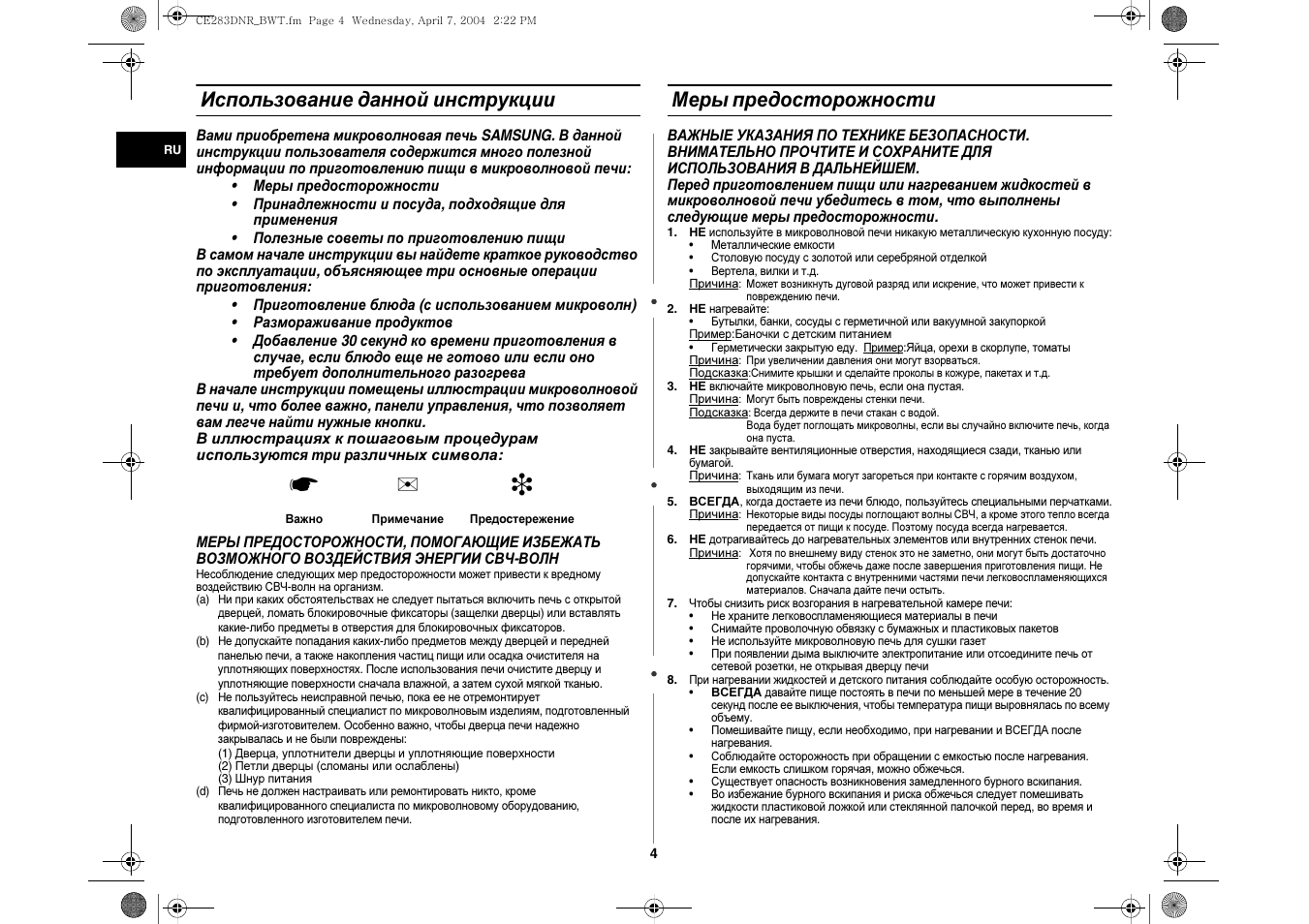Электрическая схема микроволновой печи samsung ce283dnr