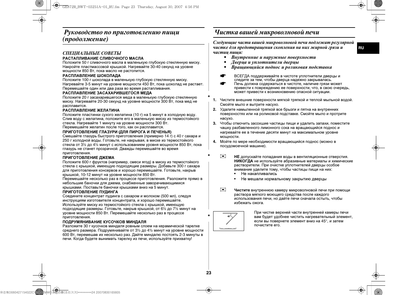 Микроволновая печь самсунг ge1072r
