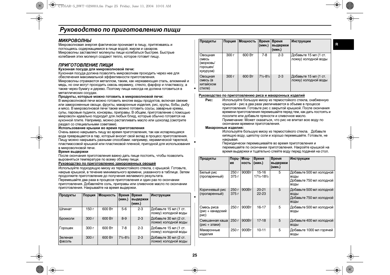 Samsung c105afr схема