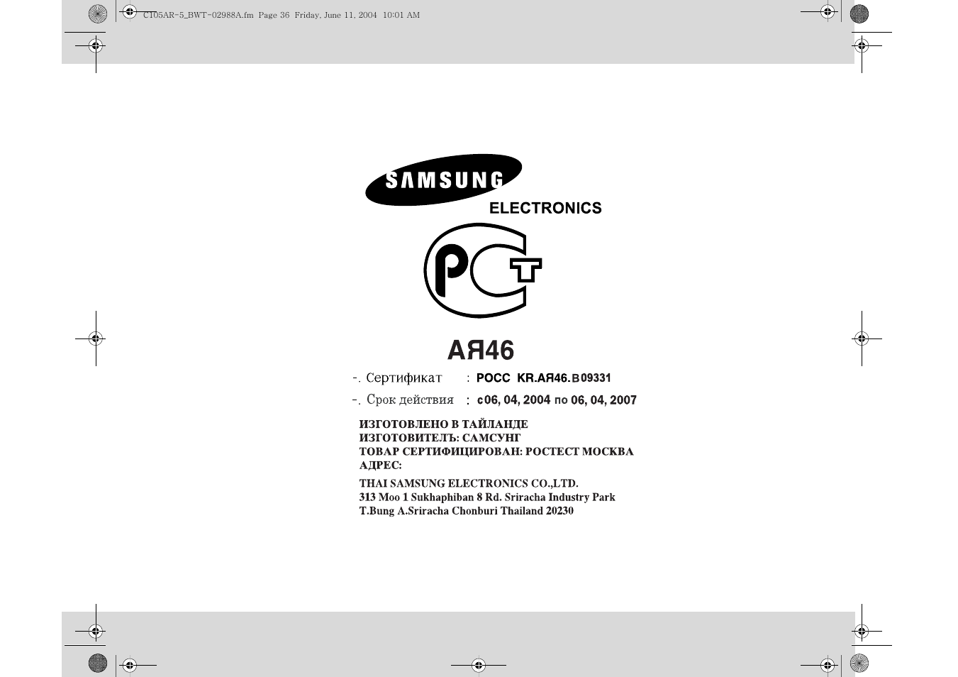 Samsung c105afr схема