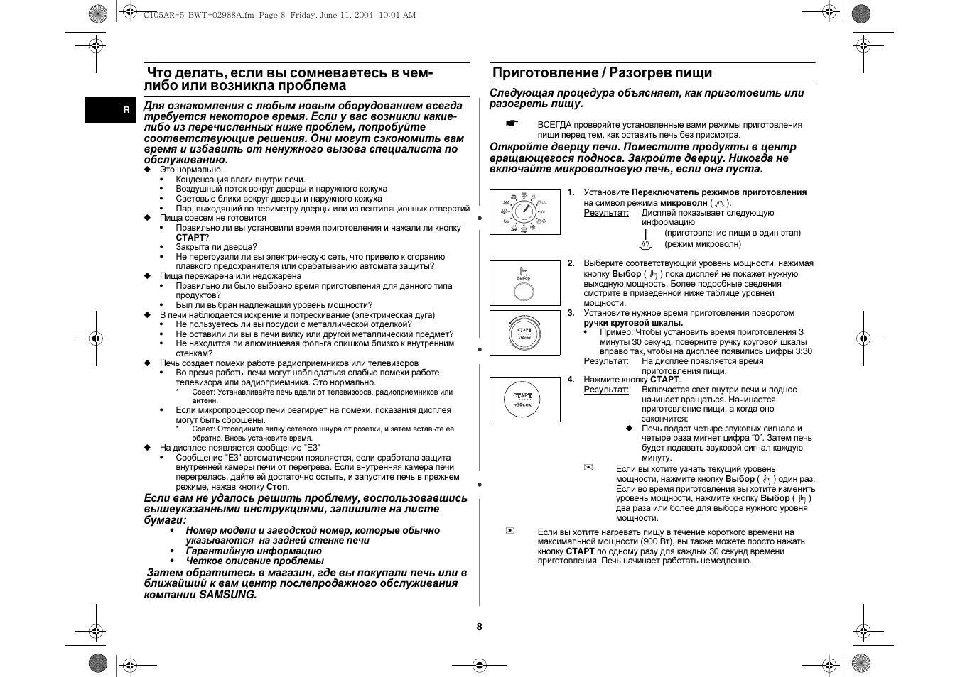 Samsung c105afr схема
