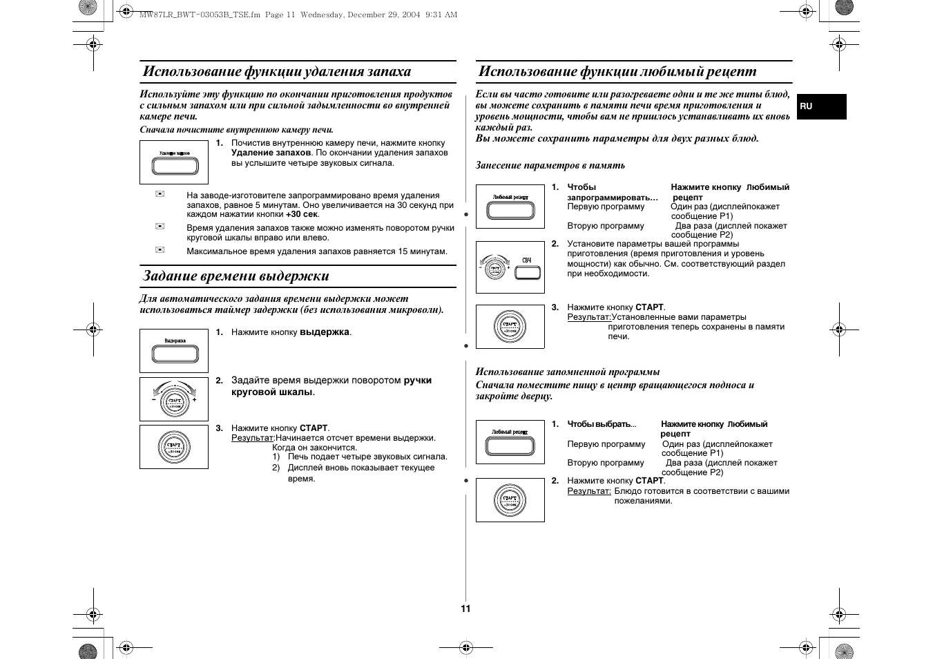 Mw87wr Samsung инструкция