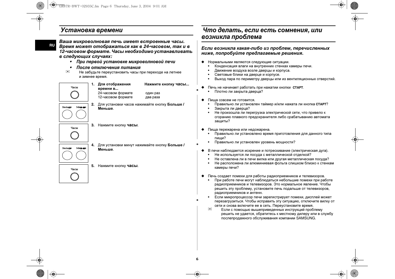 Микроволновая печь Samsung gr87rs