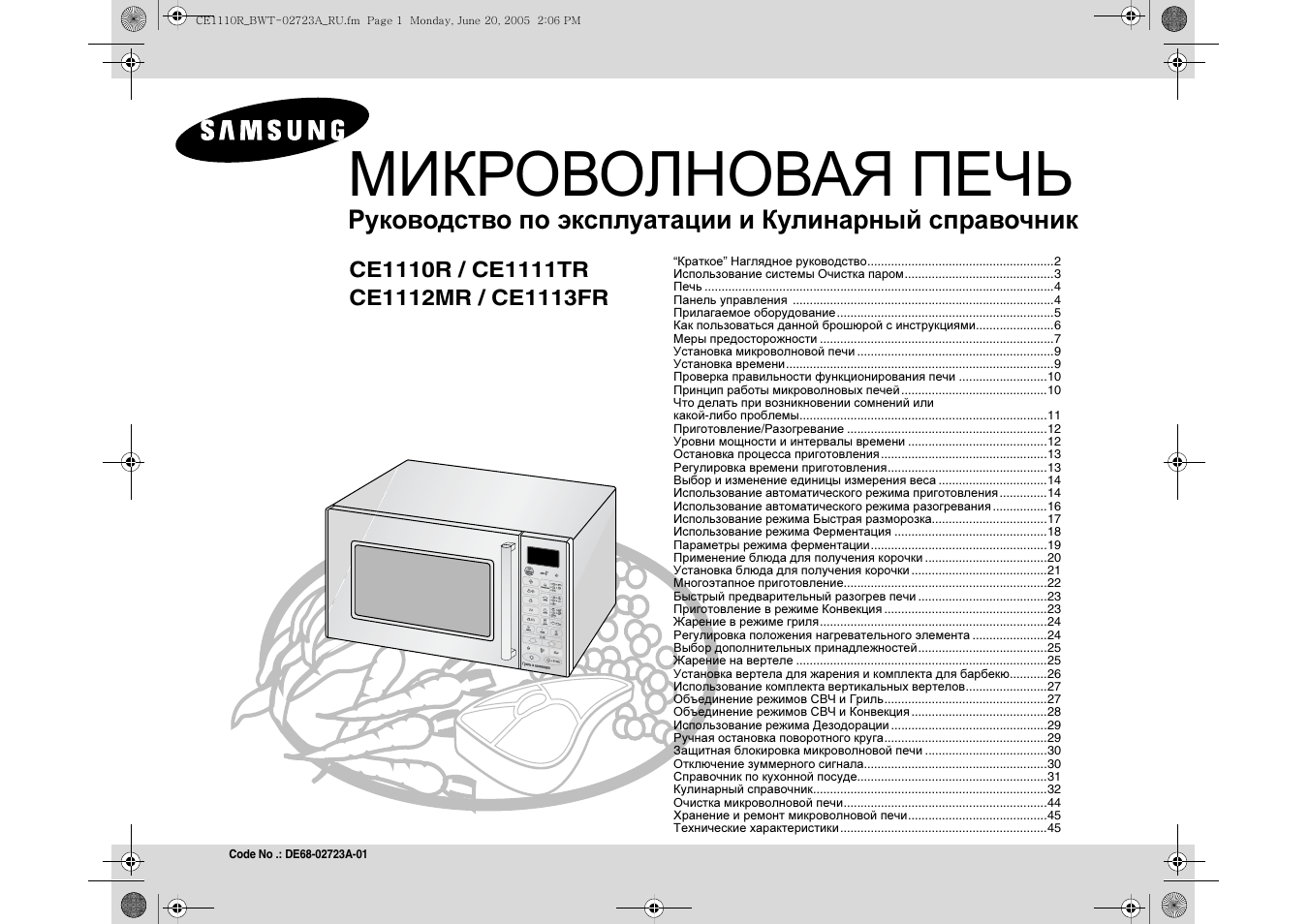 Samsung ce1110r схема