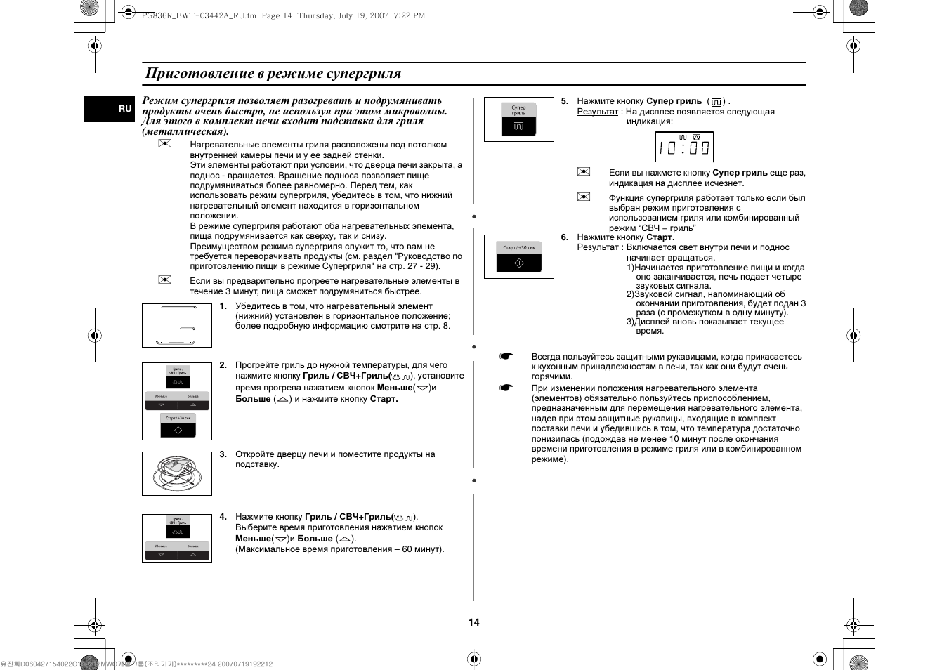 Pg836r samsung схема