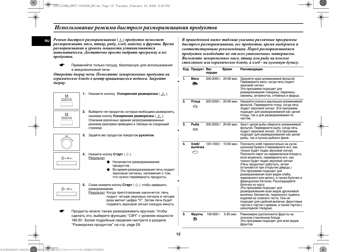 Микроволновая печь Samsung ce1175er-s
