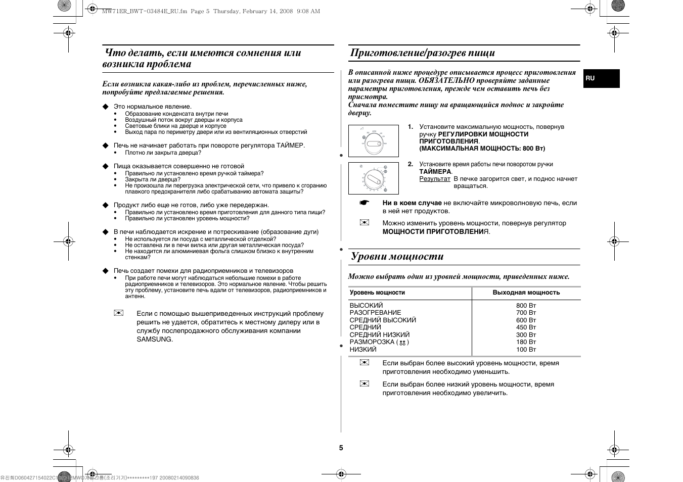 Печь микроволновая Samsung mw71er нд производителя