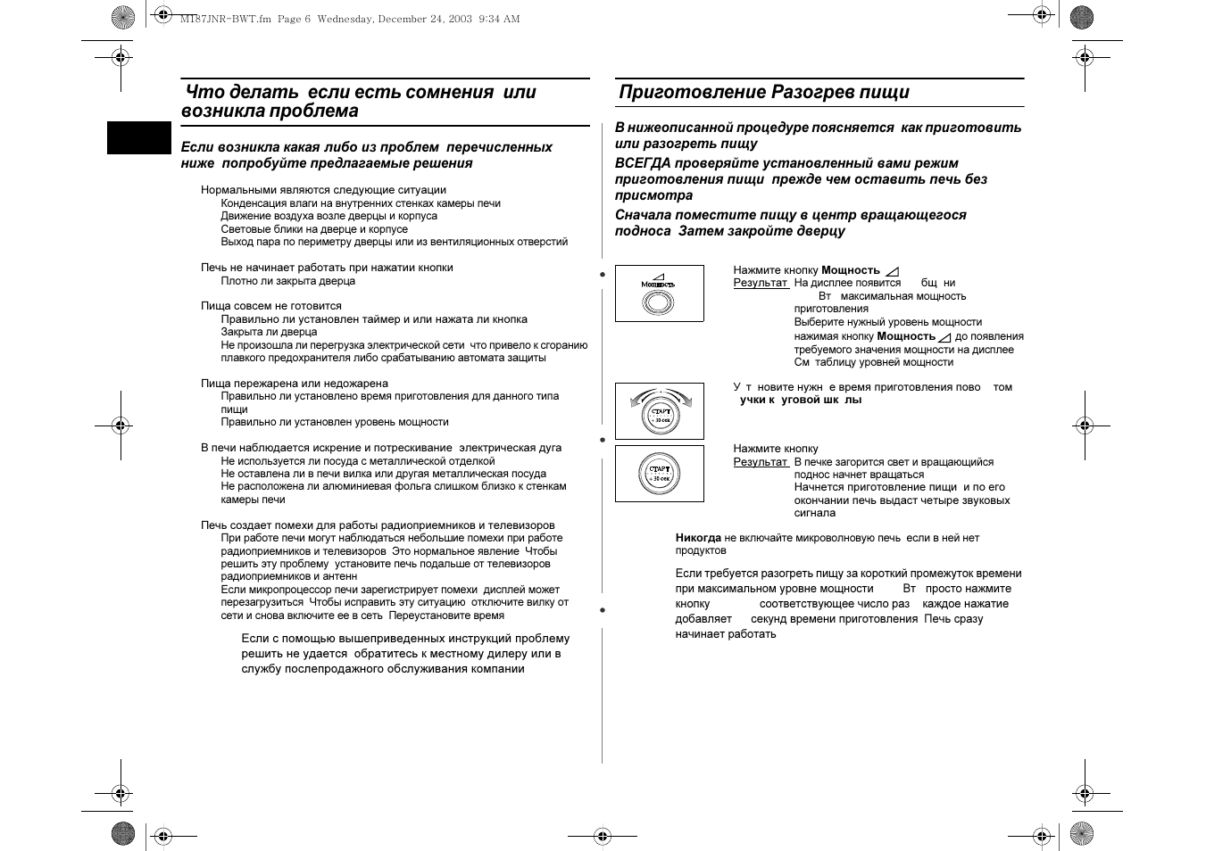 Микроволновая печь Samsung m187jnr