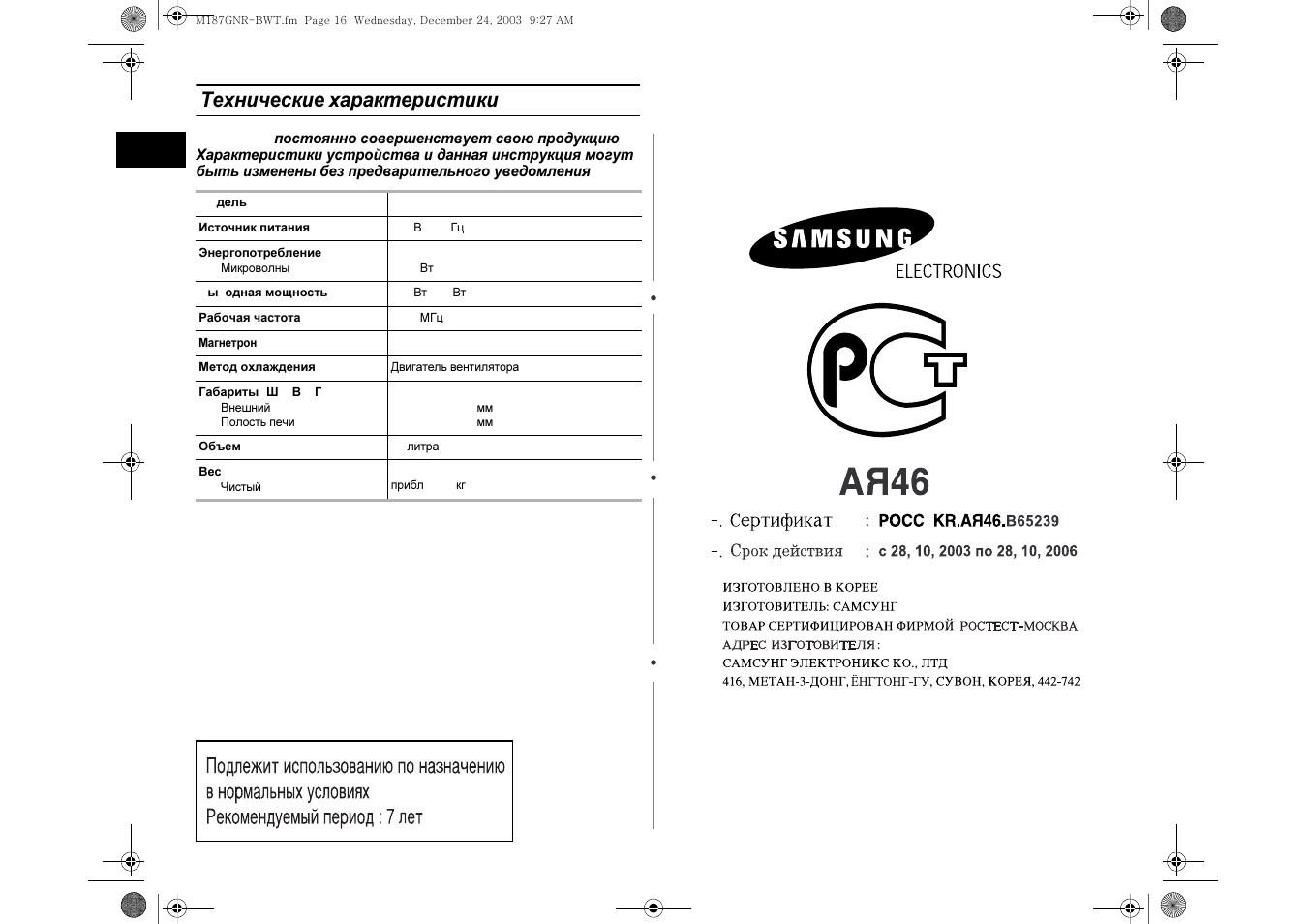 Samsung m127 схема