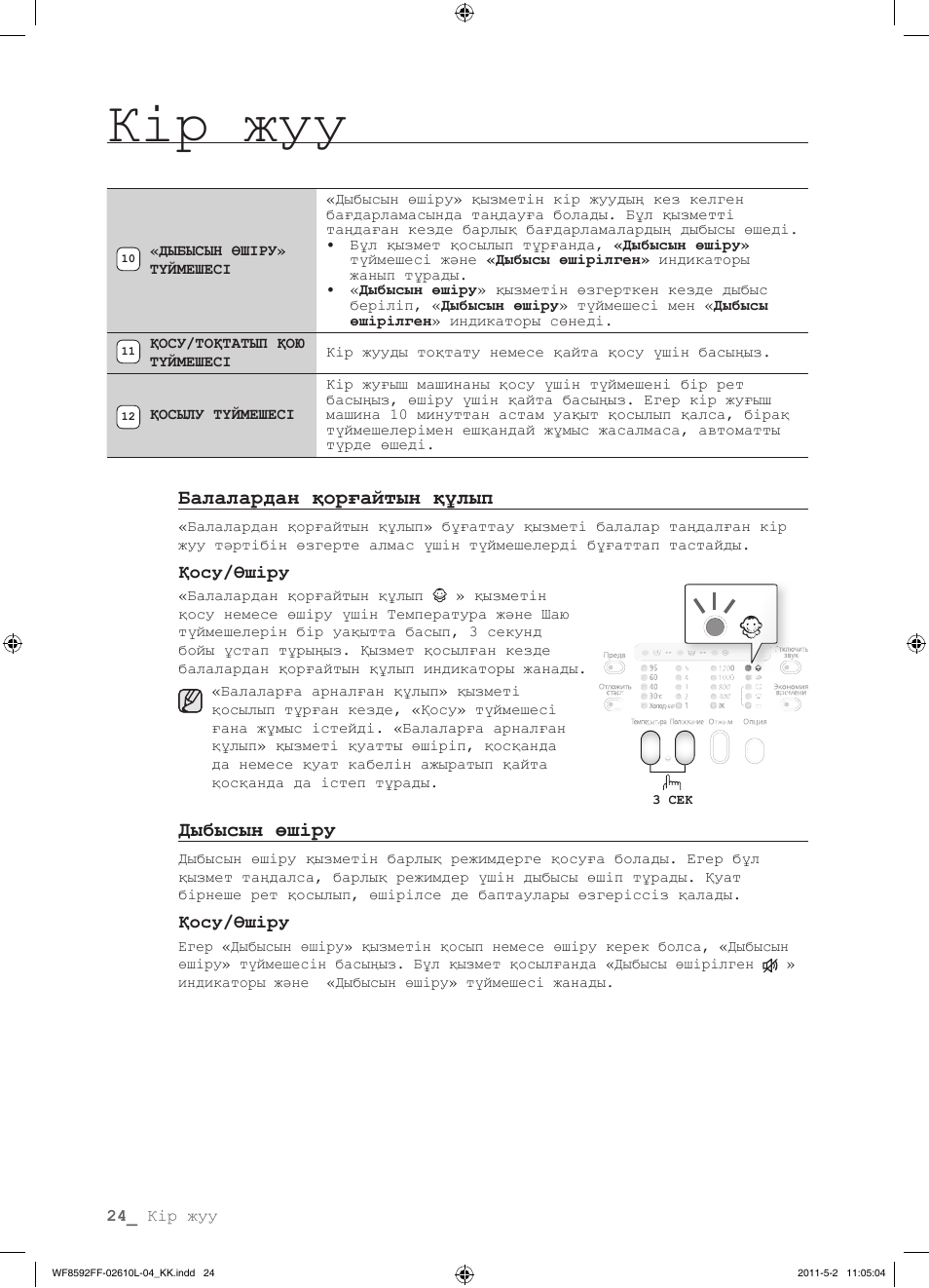 Самсунг стиральная машина инструкция на русском. Стиральная машина самсунг диамонд инструкция. Стиральная машина самсунг диамонд 5 кг инструкция по применению. Стиральная машина Samsung Diamond 6 кг инструкция по применению. Стиральная машина самсунг диамонд 6 инструкция по применению.