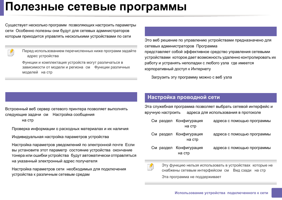 Сетевые программы. Сетевые программы