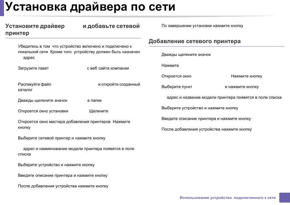 Инструкции Сети Магазинов