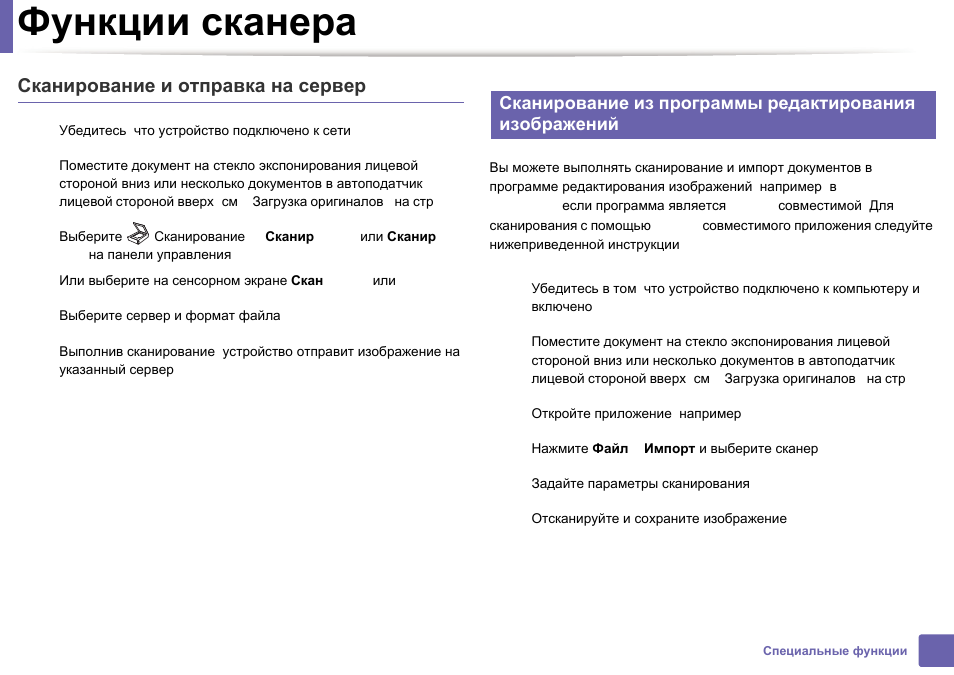 Алгоритмом является инструкция сканера фотография сканера электрическая схема