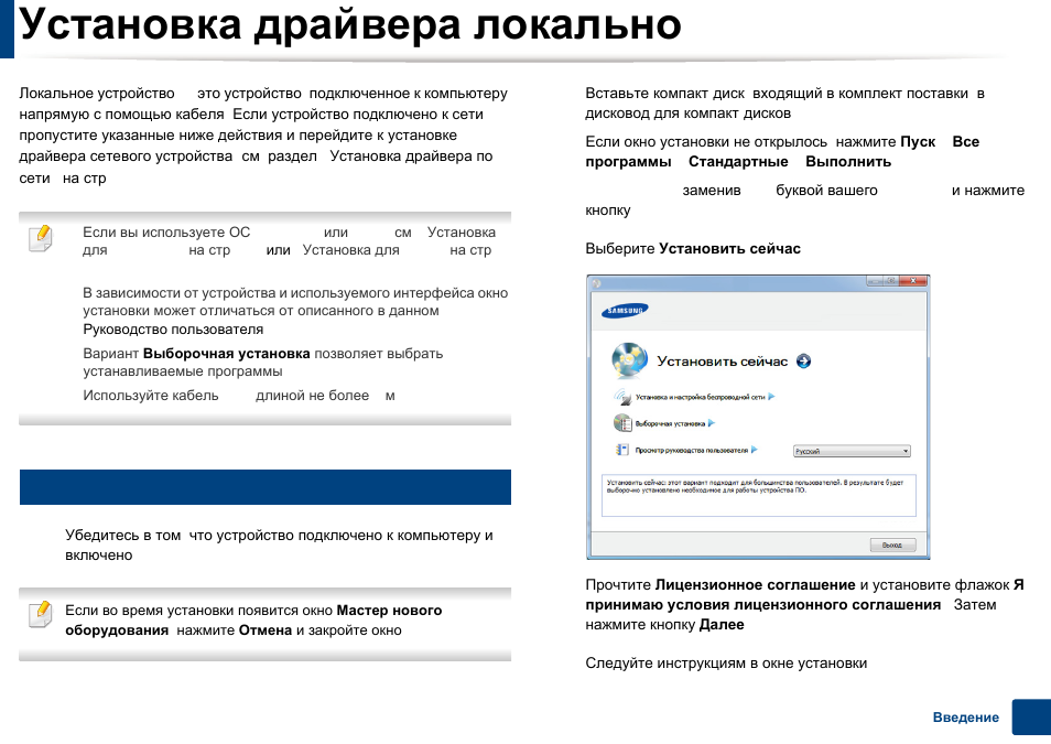 Установка драйвера сетевого адаптера. Установка драйверов. Инструкция по установке драйверов. Драйверы устройств. Установщик драйверов.