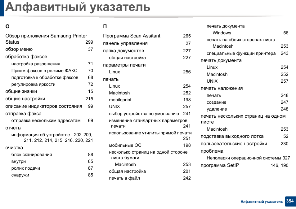 Алфавитный указатель опасных. Алфавитный указатель. Опасные грузы в ограниченных количествах. Приложение 2 алфавитный указатель опасных грузов. Алфавитный указатель опасных.