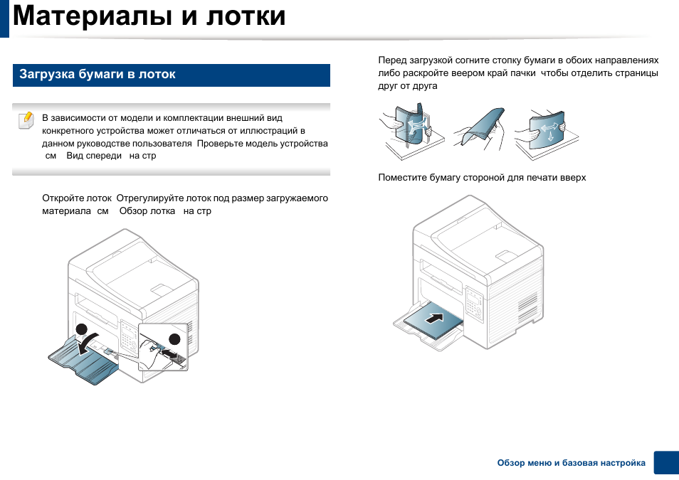 Схема samsung scx 4200