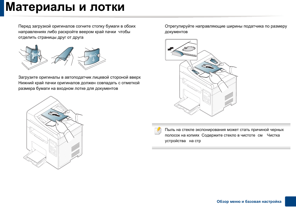 Схема scx 4200