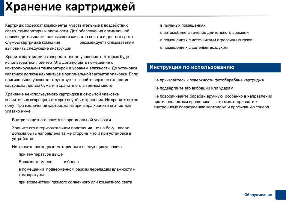 Рибогид инструкция по применению. Инструкция по применению бытовая техника. Инструкция по использованию компьютера. Инструкция как пользоваться. Байтач инструкция.