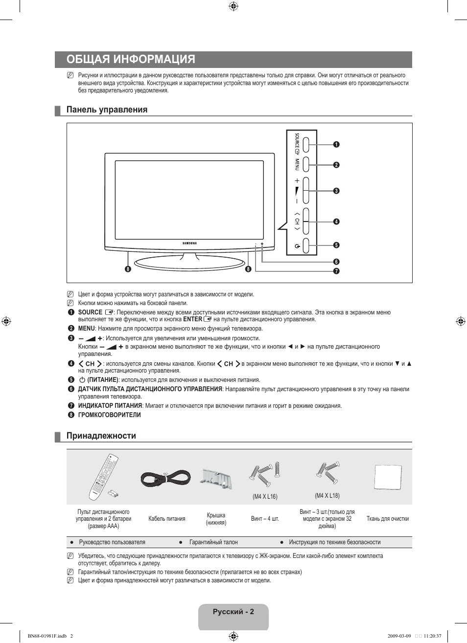 Схема samsung le40b530p7w