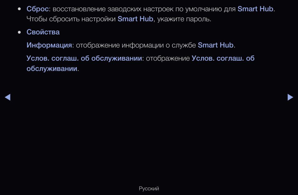 Samsung ue40d6530ws инструкция