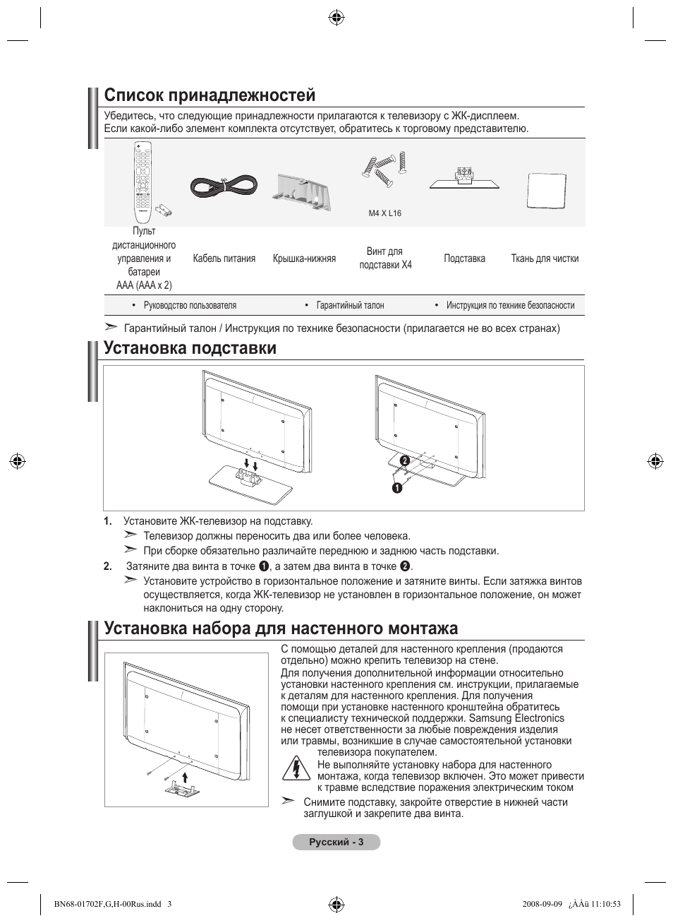 Samsung le32c630k1w схема