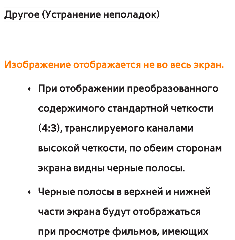 samsung ue46es6307u инструкция samsung ue46es6307u инструкция