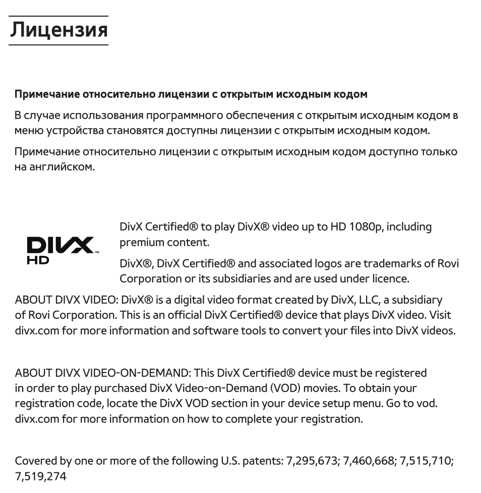 Divx com регистрация телевизора. VOD.DIVX.com. VOD.DIVX.com регистрация магнитола Пионер. VOD.DIVX.com регистрация. DIVX логотип.