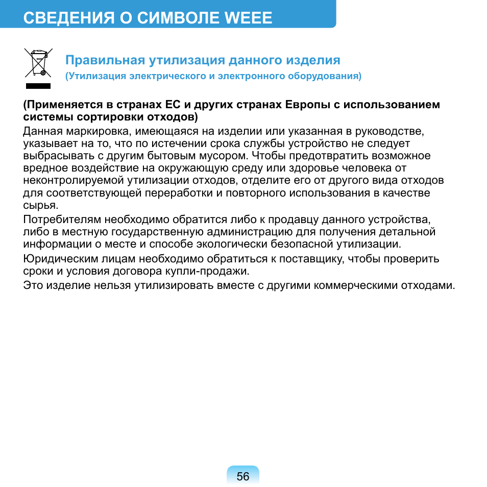 Указанными в инструкции по эксплуатации