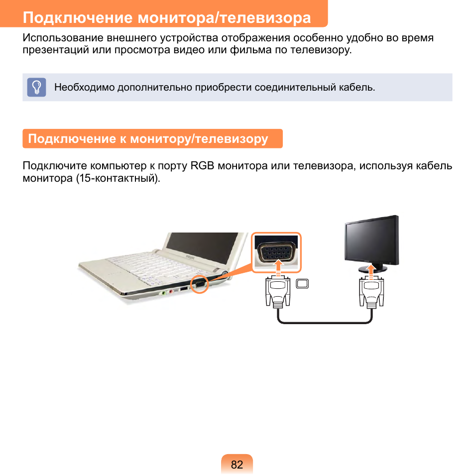 Как подключить моноблок как второй монитор. Как подключить монитор лос. подключить монитор второй к монитору дублирующий. как подключить монитор huawei к компьютеру. как подключить смарт тв к монитору.